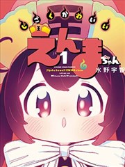 漫画改编影视在线观看 墨色江湖 海报
