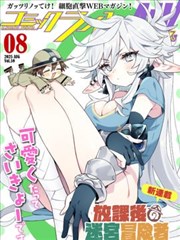 漫画改编影视在线观看 少年侦探团 海报