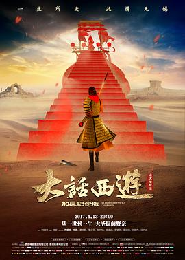 热门电影在线看 第七封信 海报